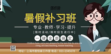 补习机构宣传单横版海报