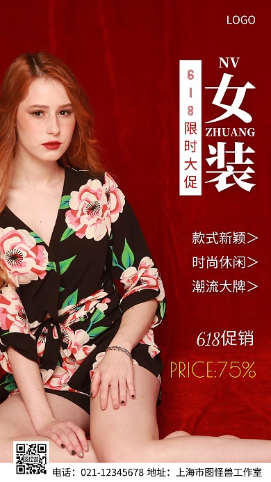 摄影图女装促销白色简约风手机海报