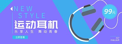 耳机乐享青春数码紫蓝淘宝