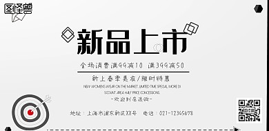 女装条幅简约横版海报