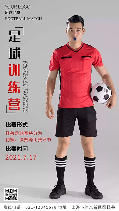 足球训练营比赛黑色简约风摄影图海报