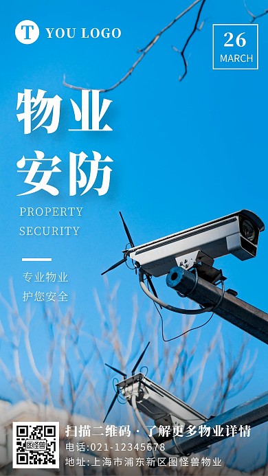 蓝色简约创意物业每日早报	