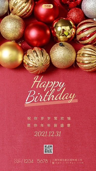 生日祝福简约大方红色摄影图海报