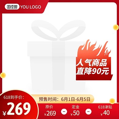 618年中大促红色质感电商主图边框