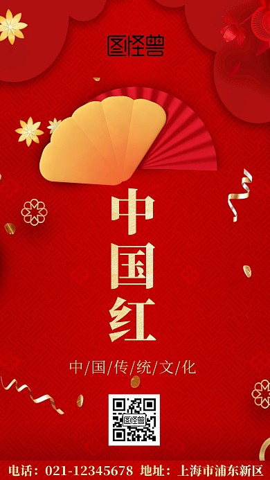 中国红纯背景红色简约大气营销手机海报