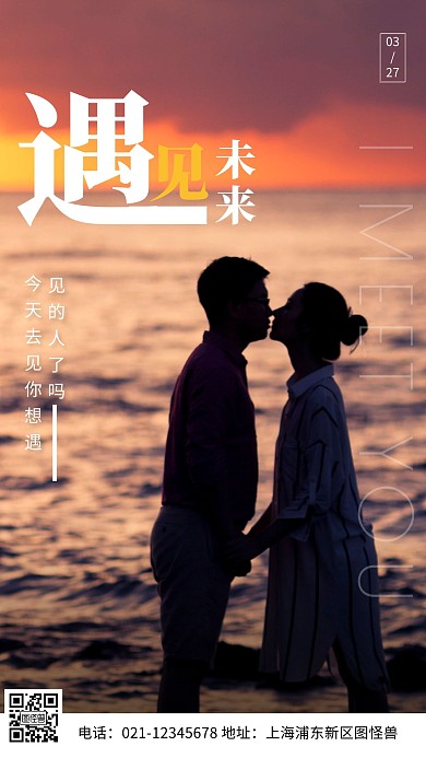 遇见黄色简约风人物日签