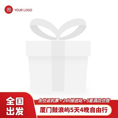 厦门鼓浪屿自由行旅游出行主图图标
