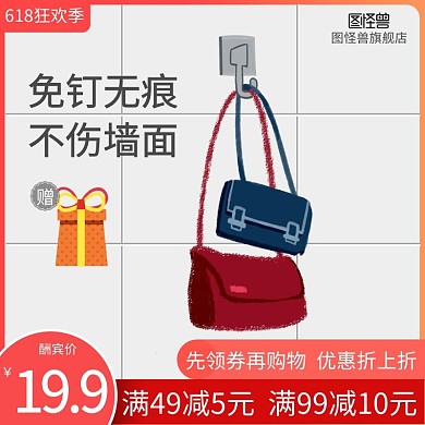 挂钩强力粘钩墙壁无痕免钉电商海报直通车