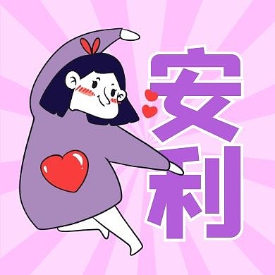 点赞好物推荐好课推荐公众号封面次图