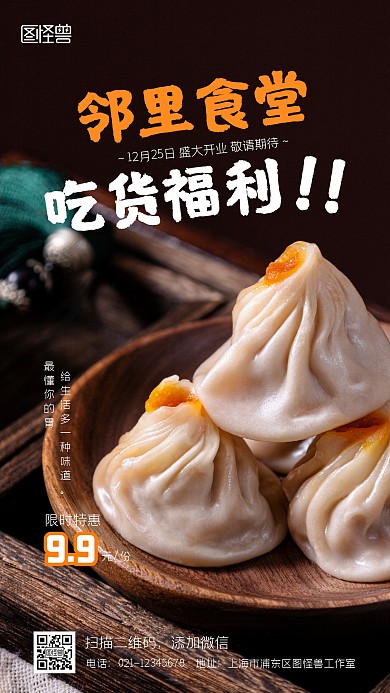 食堂开业特惠简约摄影图海报