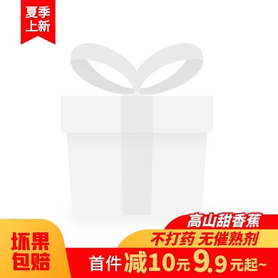 简约风高山甜香蕉水果促销活动主图边框