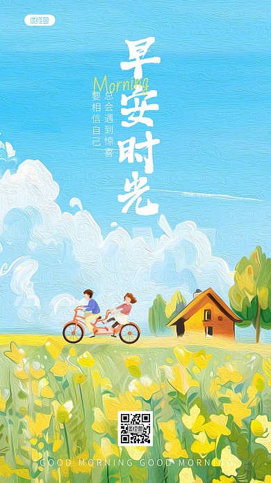 油画风早安你好问候祝福AIGC手机海报