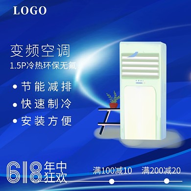 618年中狂欢节优惠促销渐变主图直通车