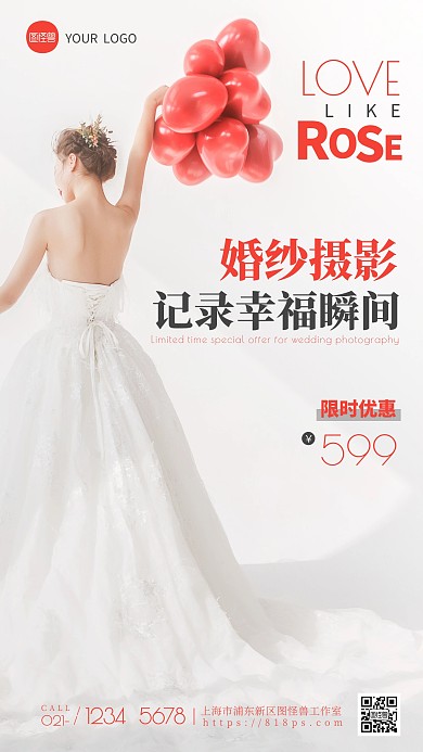 简约风摄影图婚纱摄影促销特惠摄影图海报