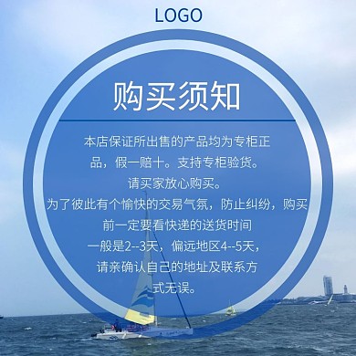 购买须知蓝色简约主图	