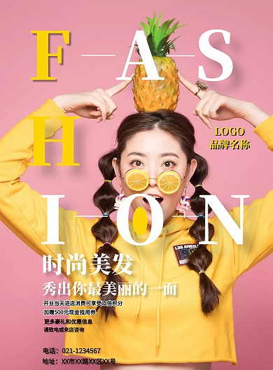 美容美发复古黑白风格印刷海报