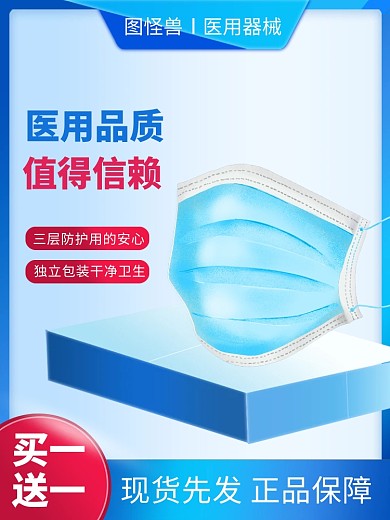 医疗器械宣传电商主图
