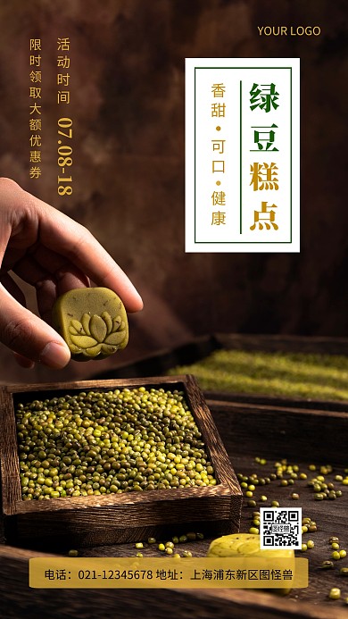 摄影图国潮美食专题黑色简约风手机海报