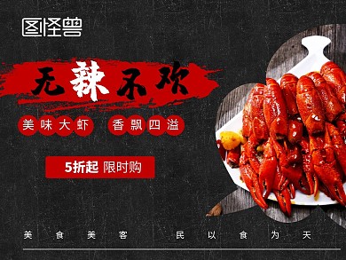 黑色大气麻辣川菜美团店招