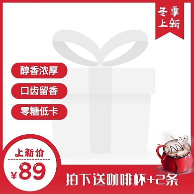 红色手绘风冬季上新咖啡饮品促销主图图标
