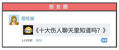 十大伤人聊天创意简约公众号封面