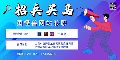 渐变炫酷风招聘横版海报