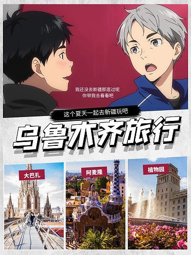 新疆旅游电影片段城市旅行小红书封面