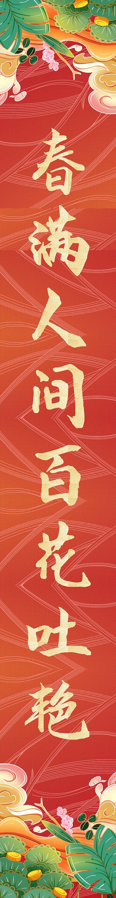 简约大气红色喜庆新年对联