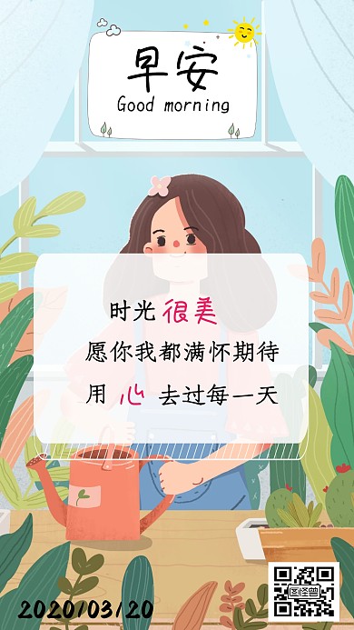 早安英文卡通日签  