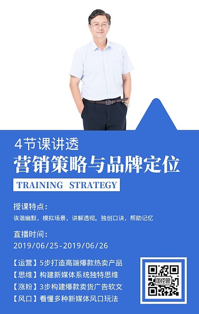 简约摄影风课程营销宣传手机海报
