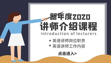 岗位职责工作内容讲师介绍课程封面