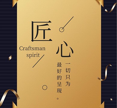 匠心朋友圈封面
