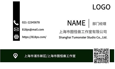 简约商务名片