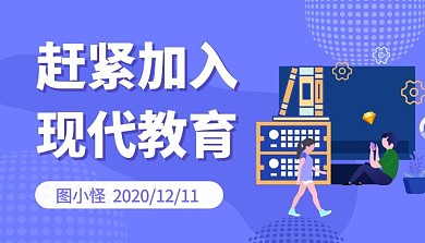 现代教育技术蓝色简约课程封面