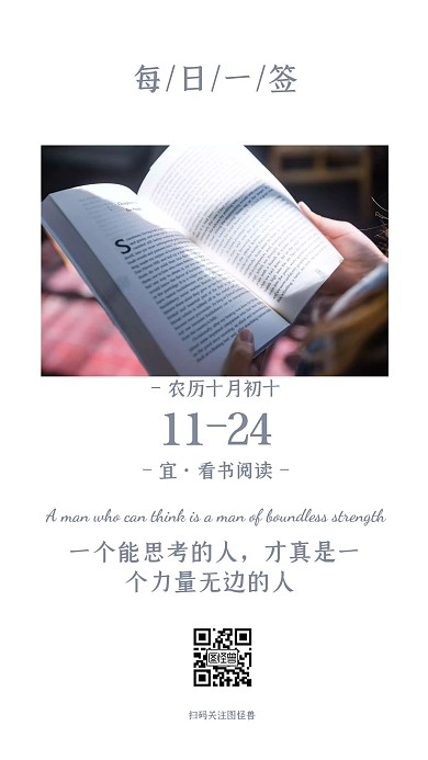 早安文学分享一本书简约日签