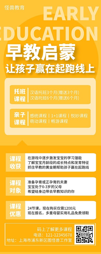 母婴亲子早教启蒙教育服务易拉宝