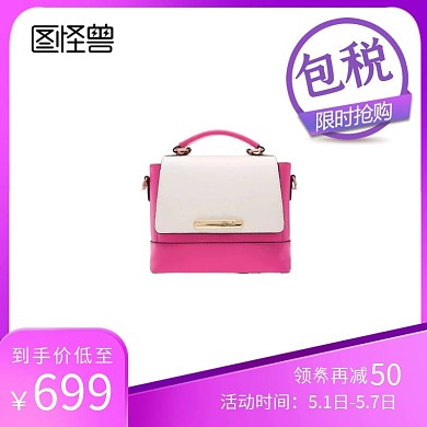 奢侈品商品活动化妆品服饰包包主图
