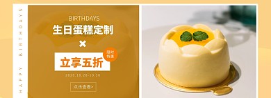 生日蛋糕定制橙色简约海报