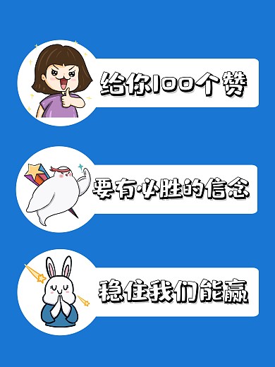 蓝白卡通手绘励志青春拍照KT板