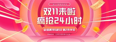 渐变双十一美妆彩妆促销淘宝电商全屏海报