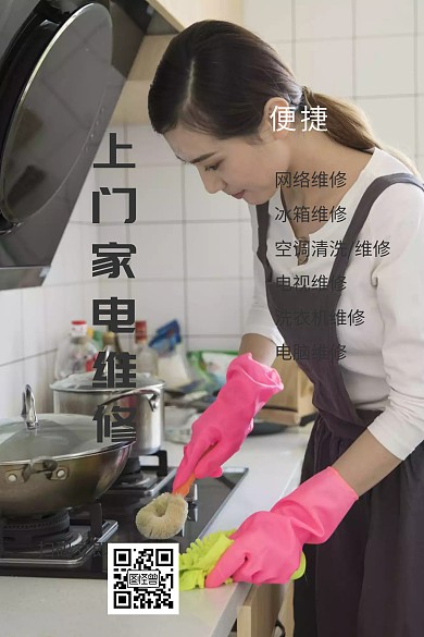 灰色简卡通家政家电上门服务公众号配图