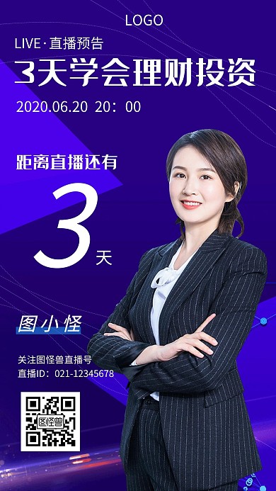 理财投资倒计时直播科技创意手机海报