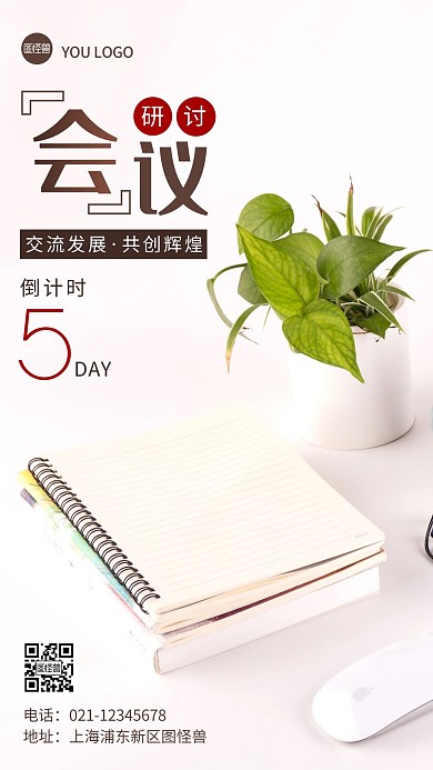 摄影图倒计时五天褐色简约风手机海报