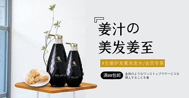 电商双十二洗发水促销海报
