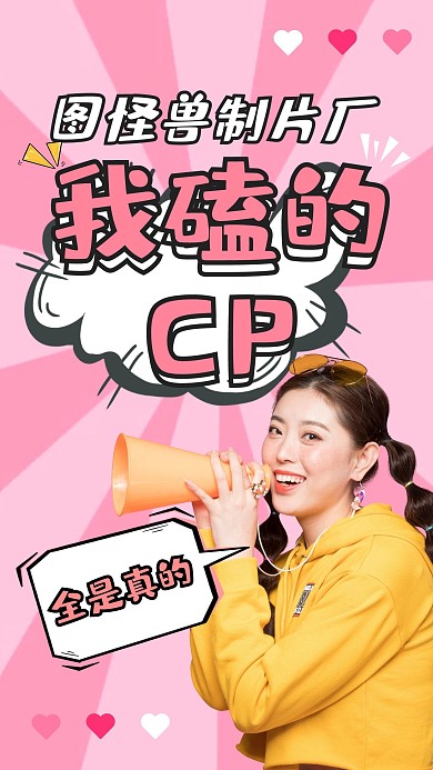 可爱创意趣味热点学习竖版视频封面