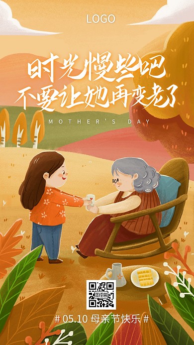 母亲节品牌借势插画卡通手绘手机海报