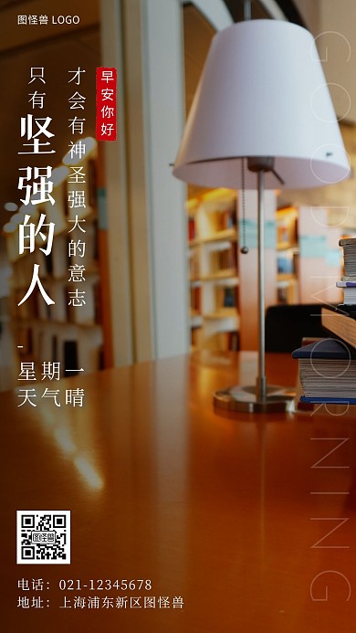 书吧早安励志你好白色简约风日签
