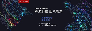 科技质感大气剃须刀电器促销淘宝海报模板