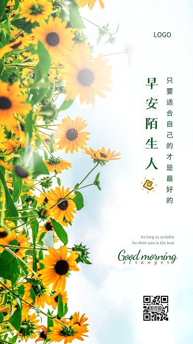 简约清新向日葵早安你好励志鸡汤摄影图海报