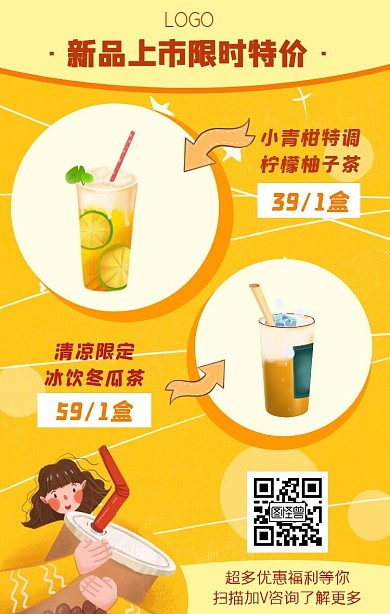 新款橙色果汁养生饮品创意卡通微商海报拼图